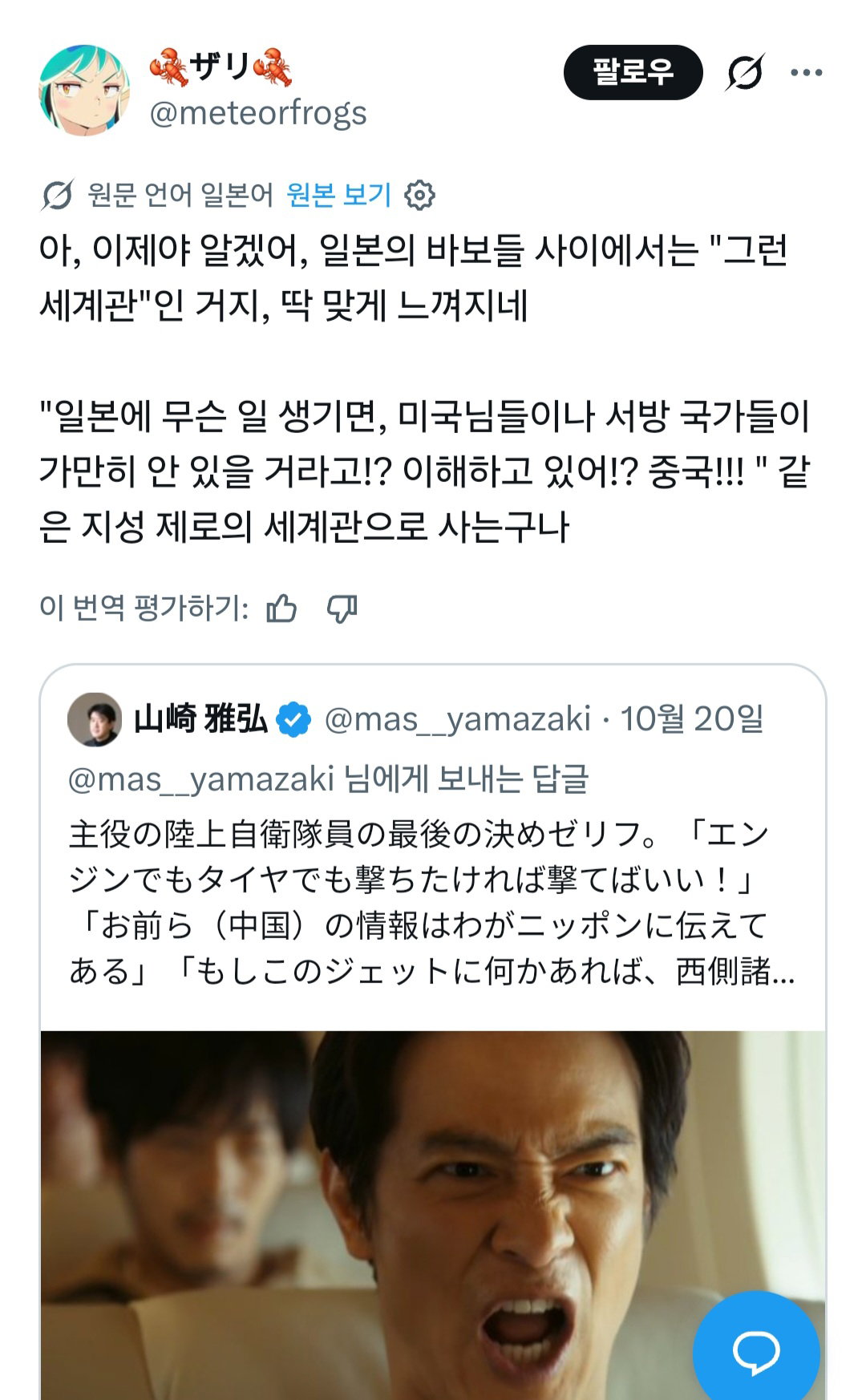 일본 드라마에서 엄청난 대사가 등장함