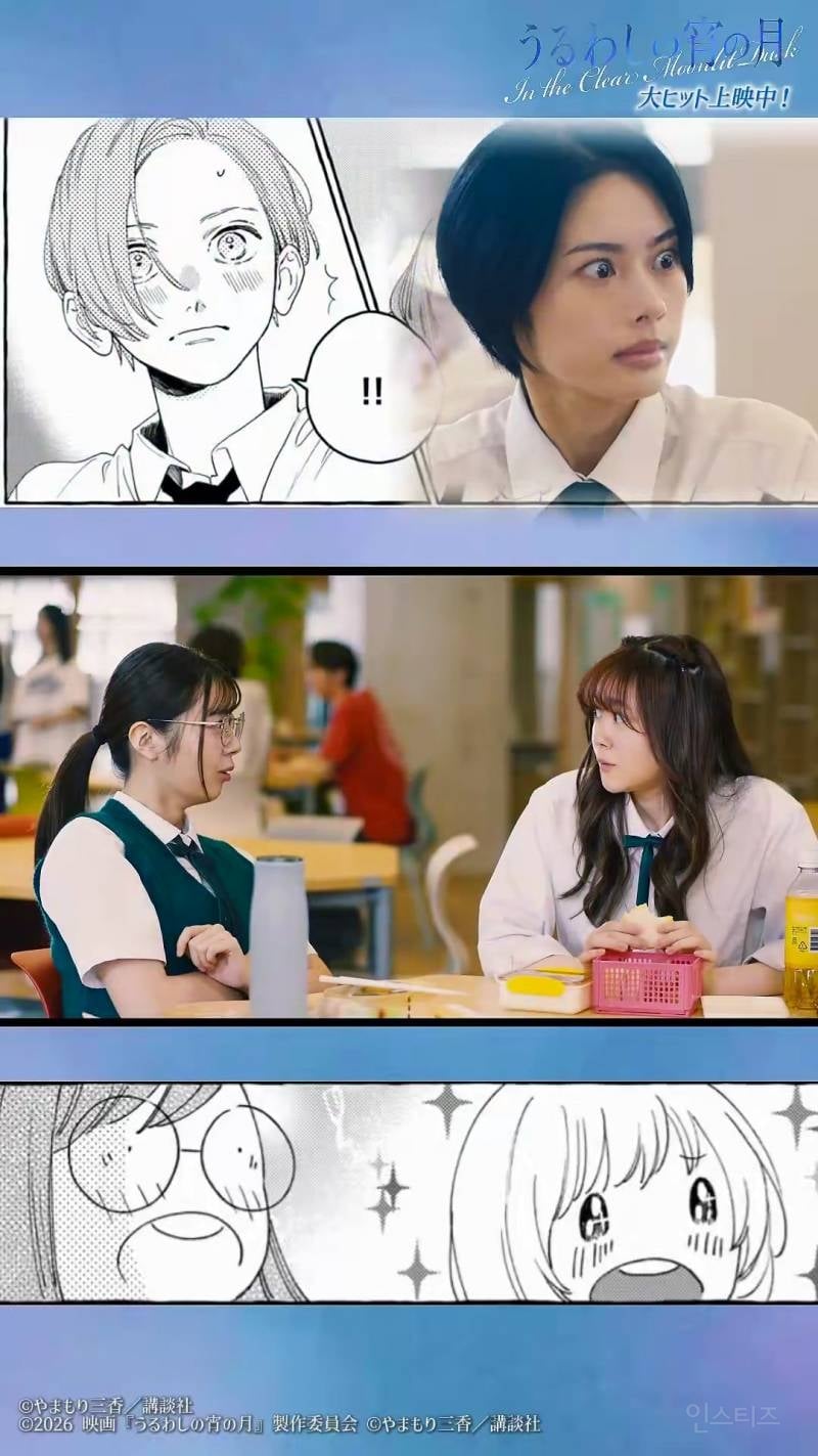 원작 컷이랑 똑같이 찍었다는 <아름다운 초저녁달> 실사화 비교.jpg
