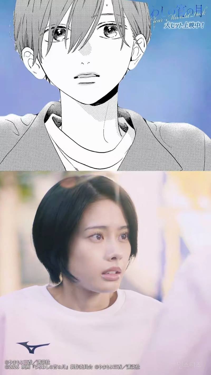 원작 컷이랑 똑같이 찍었다는 <아름다운 초저녁달> 실사화 비교.jpg