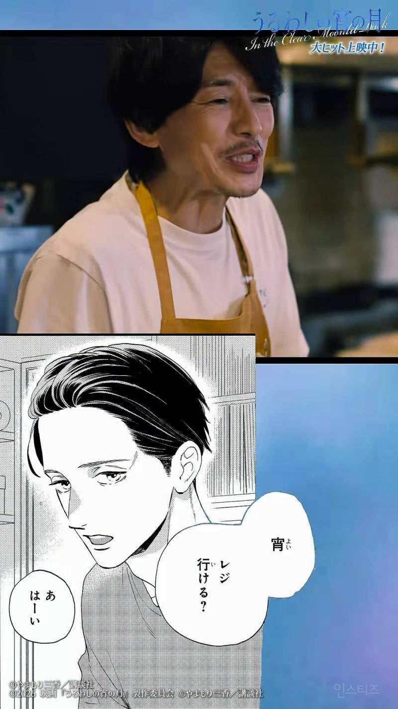 원작 컷이랑 똑같이 찍었다는 <아름다운 초저녁달> 실사화 비교.jpg