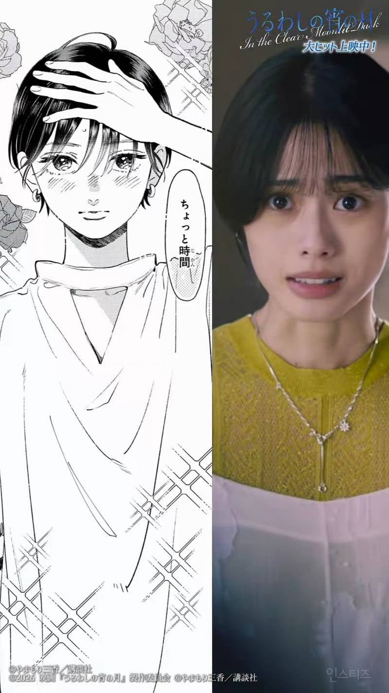원작 컷이랑 똑같이 찍었다는 <아름다운 초저녁달> 실사화 비교.jpg