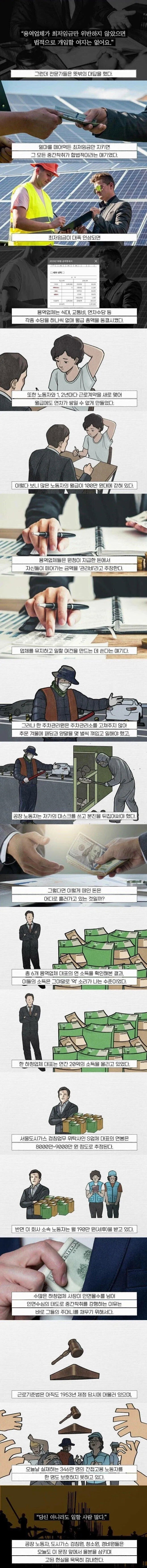 K-노동시장이 개판이 된 원인 중 하나 (수정)