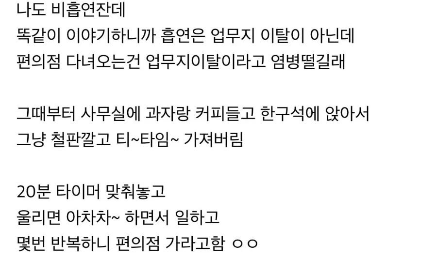 사무실에서 울분을 터뜨린 여직원ㅠㅠ...