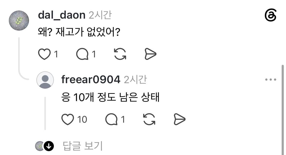 스레드 인천공항에서 외국인한테 뚱바 양보해준 사람