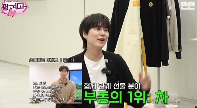 최강창민, 두 여동생에 애틋→통 큰 플렉스...규현 "자동차 정도가 아냐" [RE:뷰]