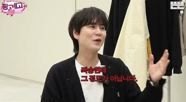 최강창민, 두 여동생에 애틋→통 큰 플렉스...규현 "자동차 정도가 아냐" [RE:뷰]
