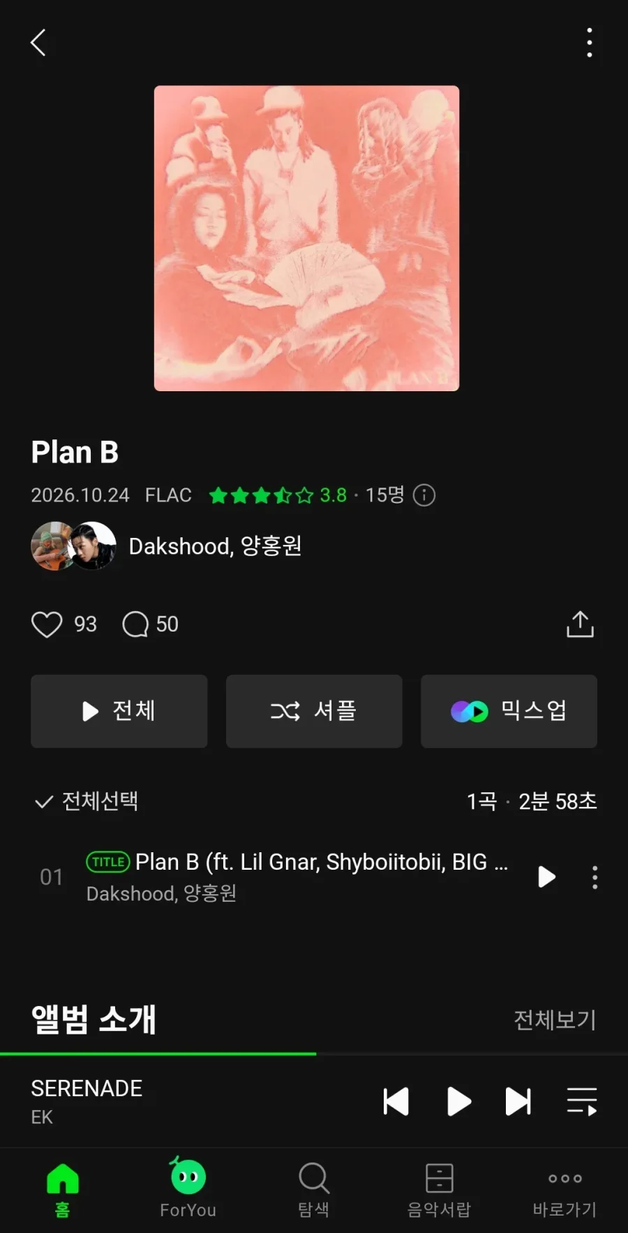 학폭 논란 이겨내고 결혼한 양홍원 근황