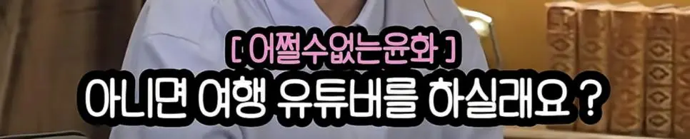 여행 유튜버는 정말 꿀빠는 직업인가.jpg