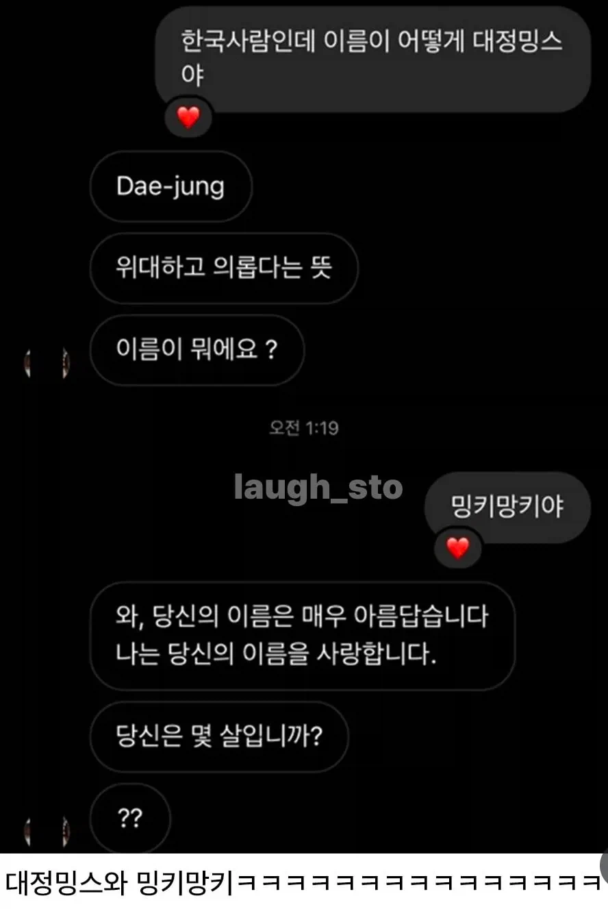 요즘 로맨스스캠 진짜 성의없이 한다.jpg