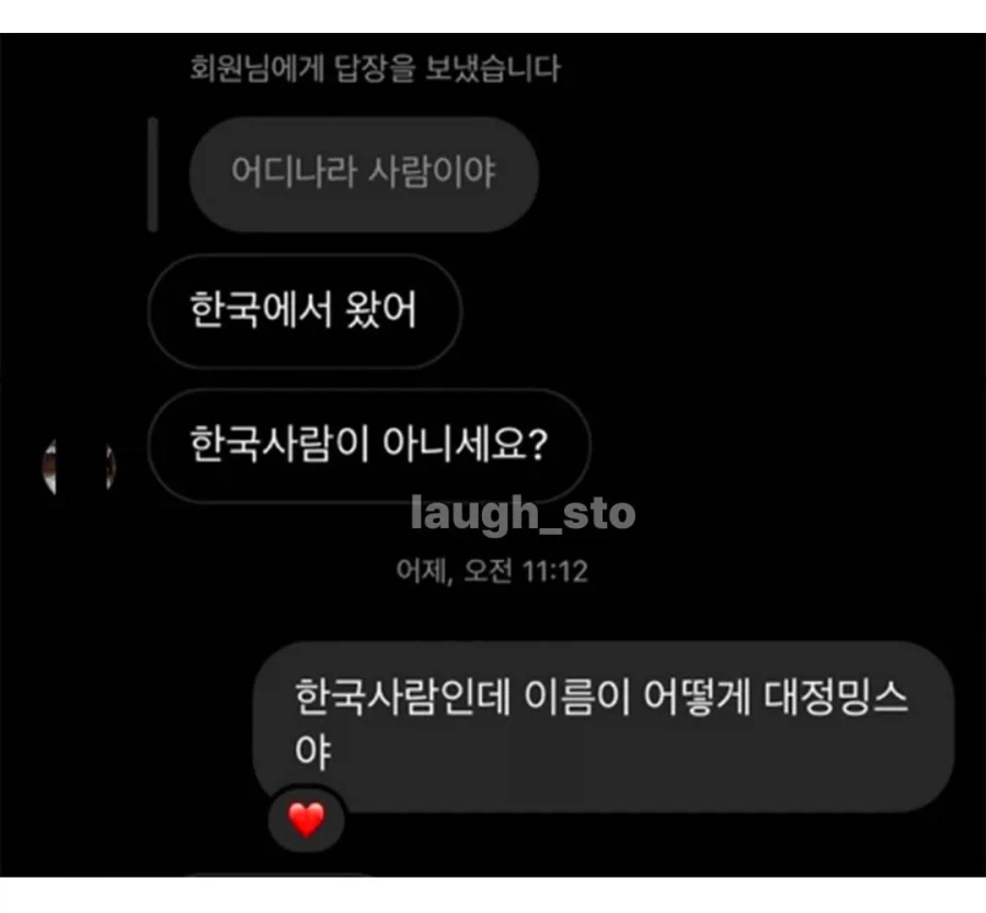 요즘 로맨스스캠 진짜 성의없이 한다.jpg