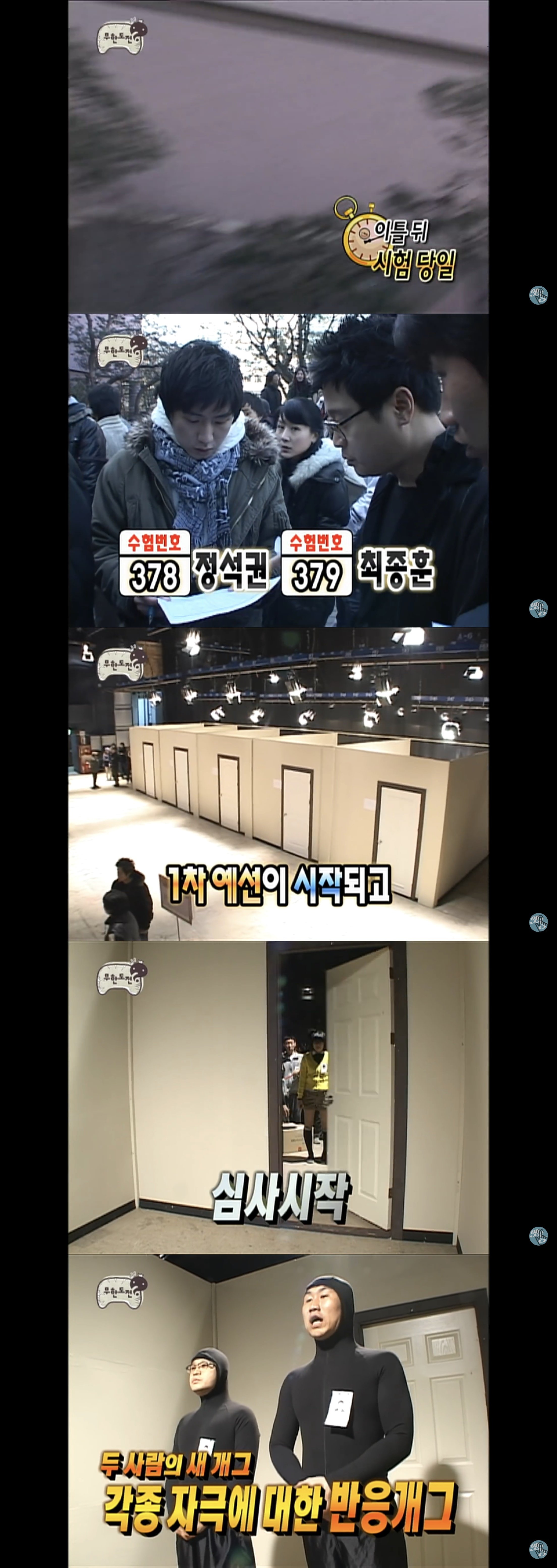 지금 보면 다른 느낌인 무한도전 에피소드