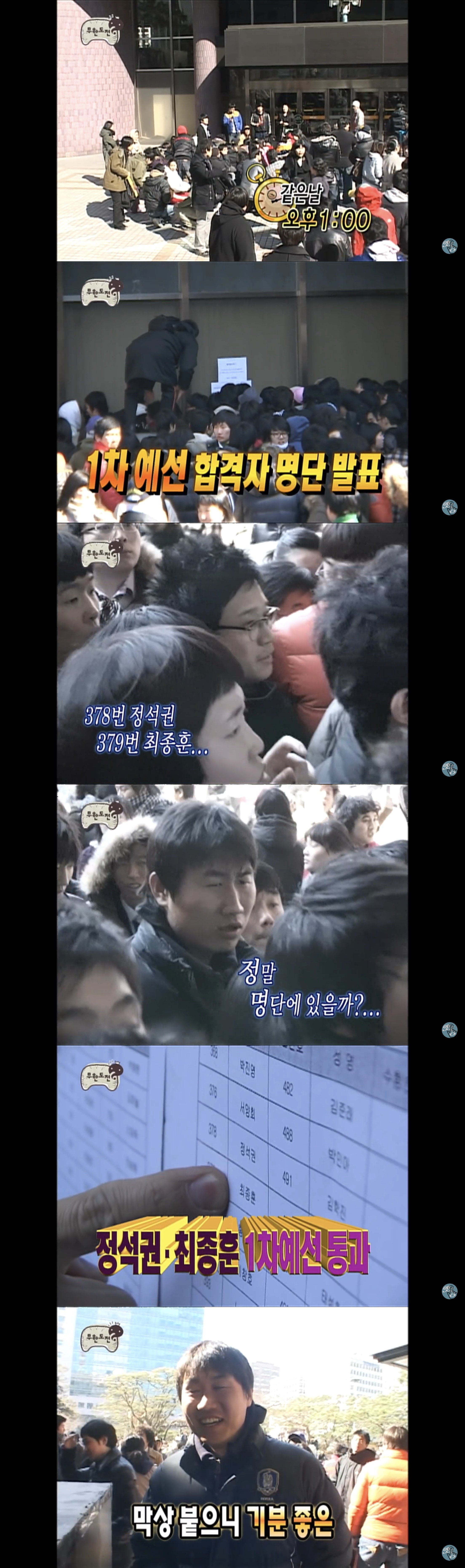 지금 보면 다른 느낌인 무한도전 에피소드