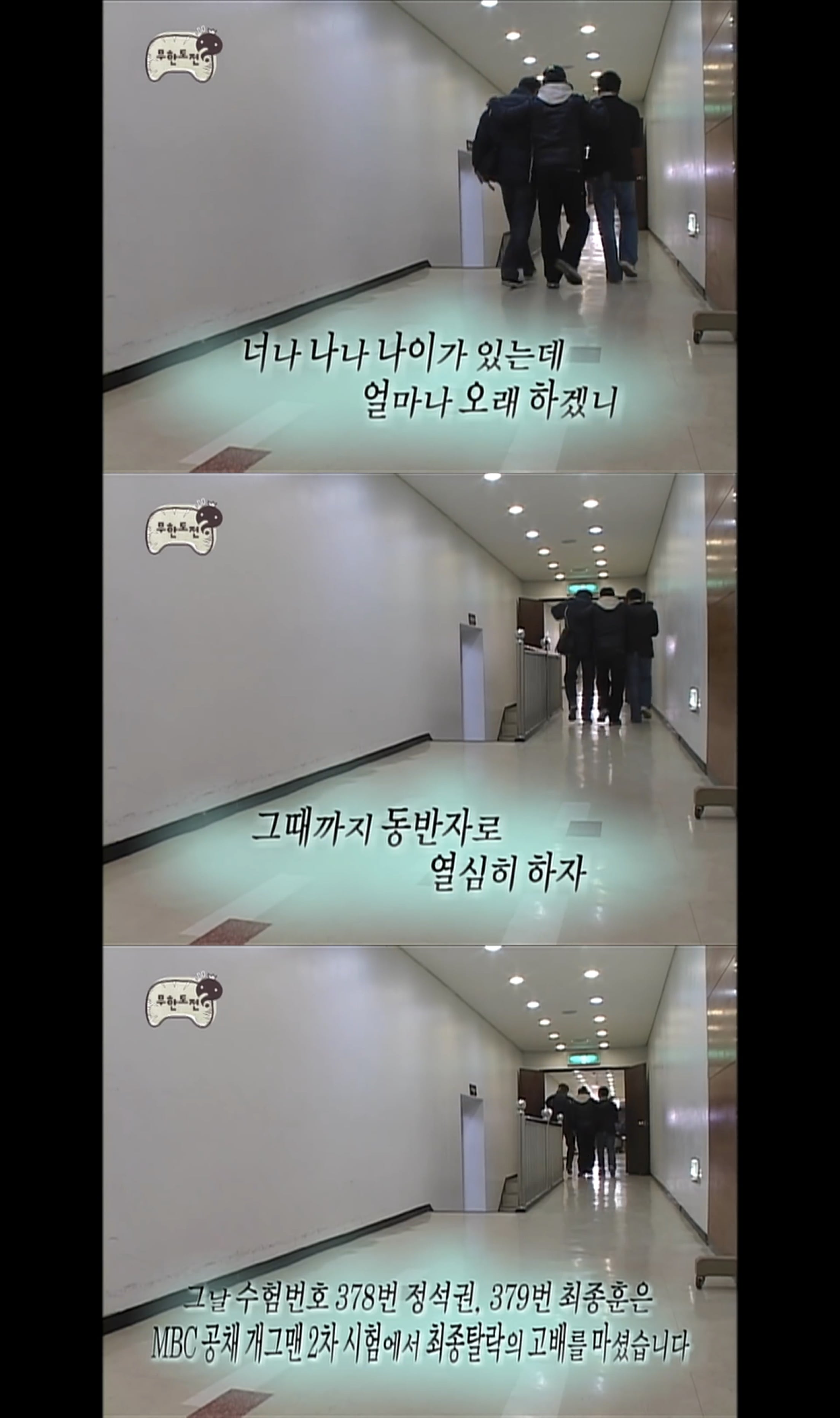 지금 보면 다른 느낌인 무한도전 에피소드