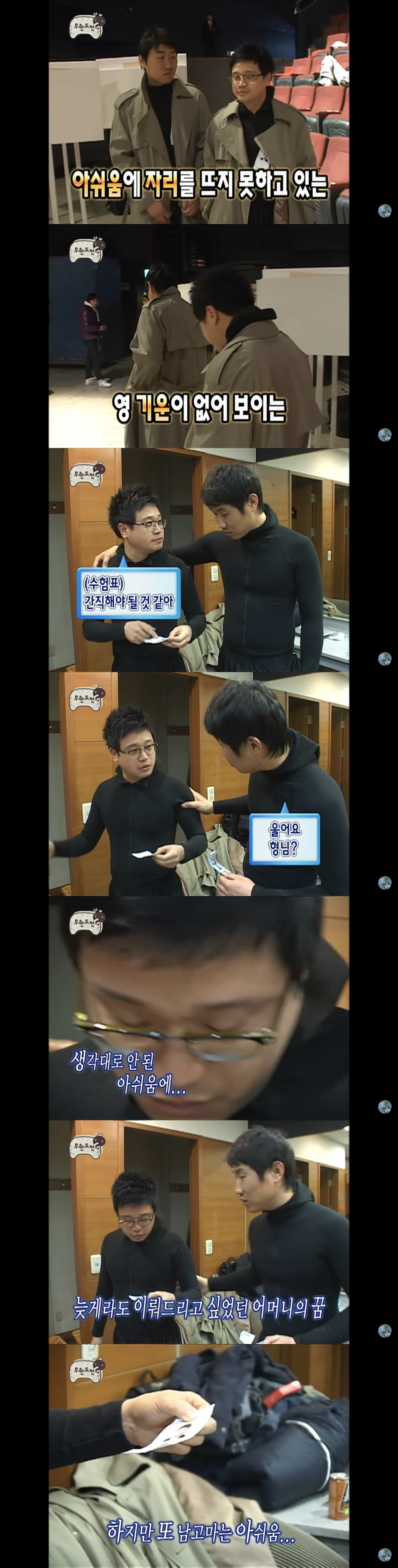 지금 보면 다른 느낌인 무한도전 에피소드