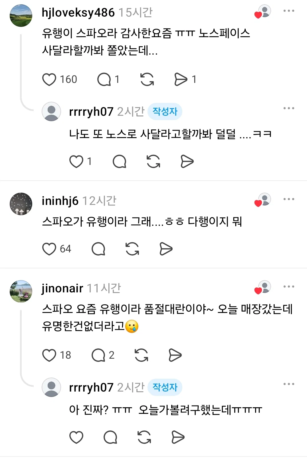엄마 아빠들의 등골을 지킨 요즘 유행 패딩