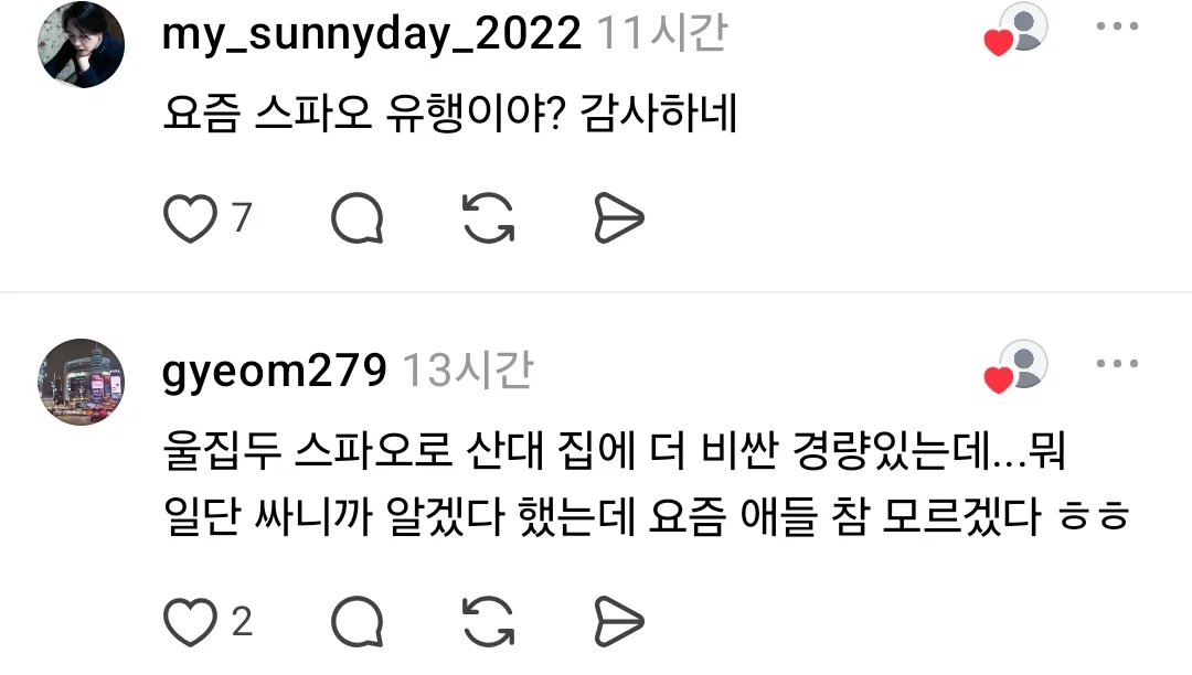 엄마 아빠들의 등골을 지킨 요즘 유행 패딩
