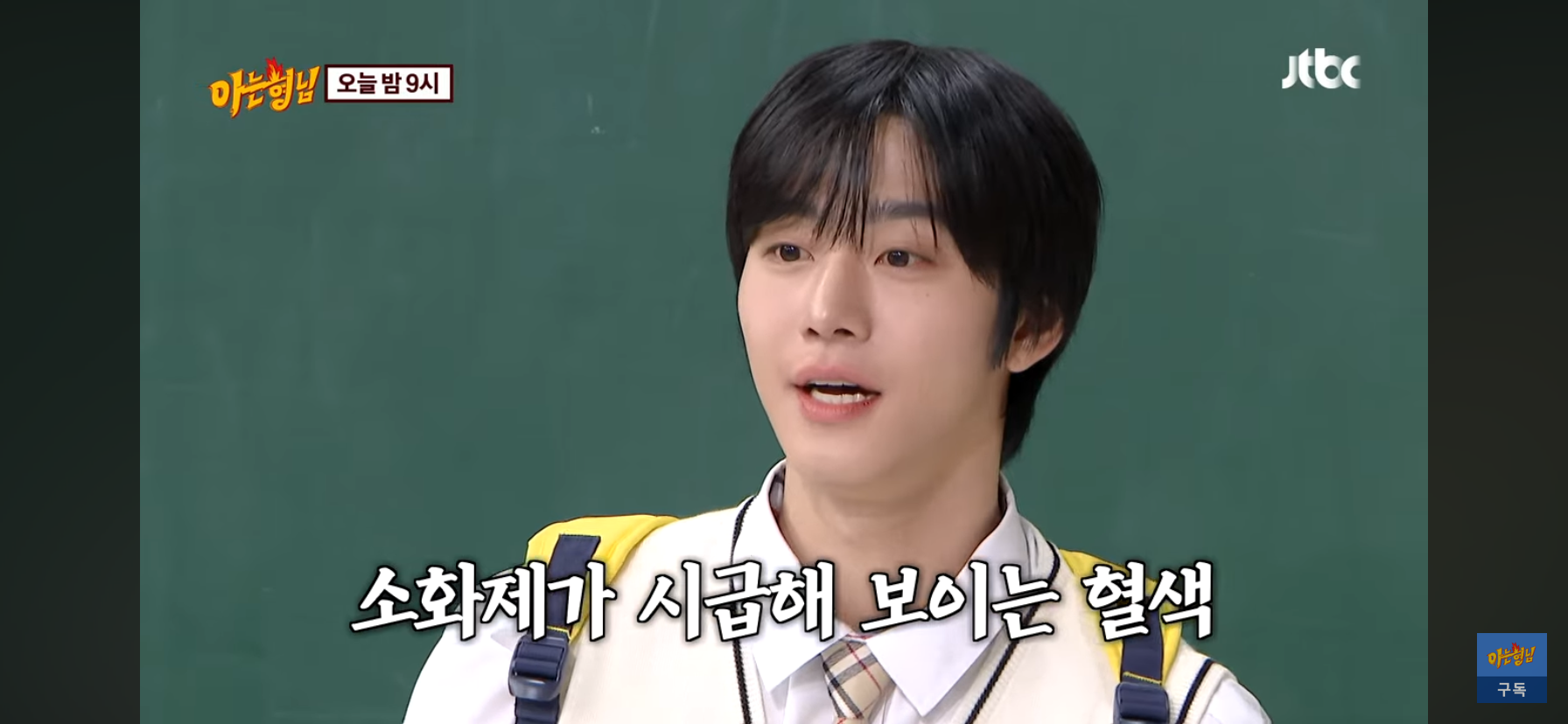 안효섭 보려고 스케줄까지 바꾼 이미주
