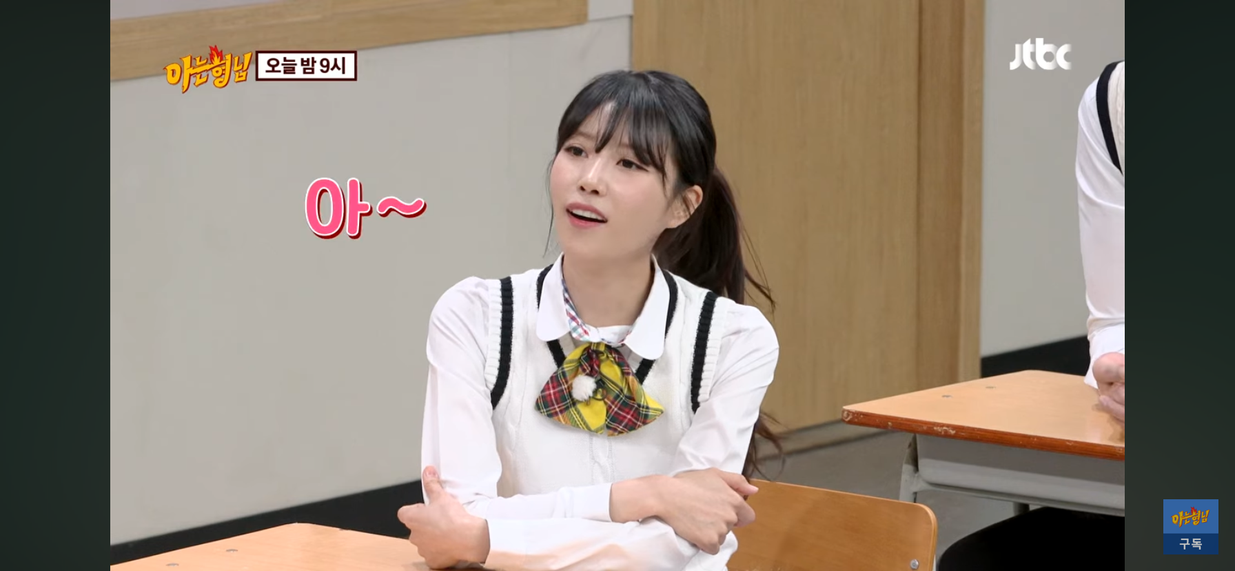 안효섭 보려고 스케줄까지 바꾼 이미주