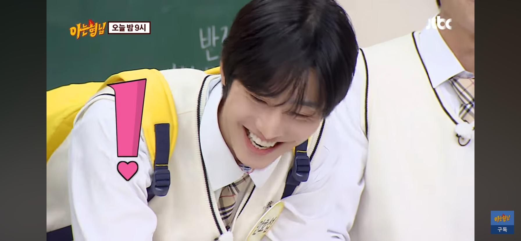 안효섭 보려고 스케줄까지 바꾼 이미주