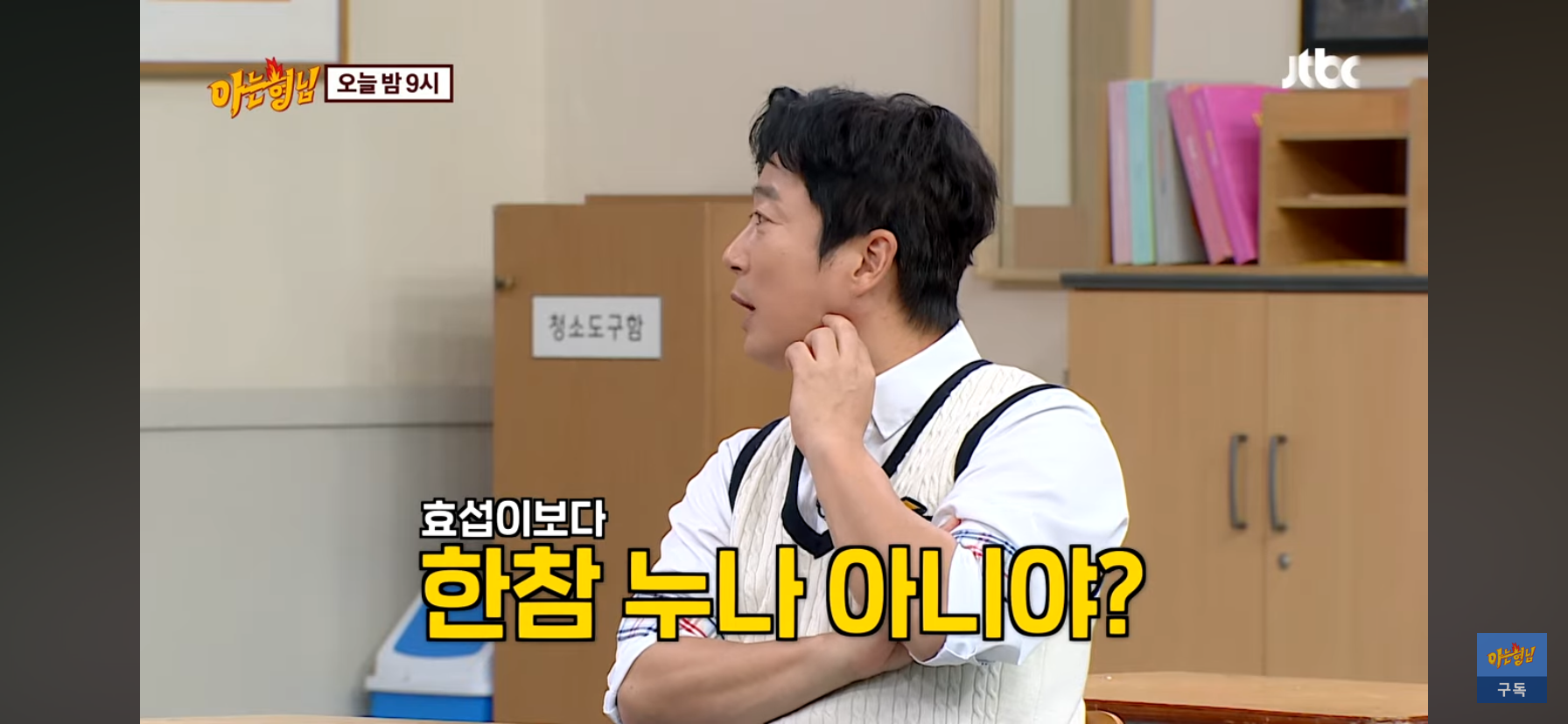 안효섭 보려고 스케줄까지 바꾼 이미주