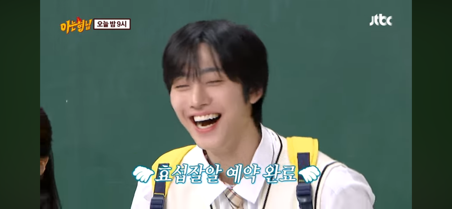 안효섭 보려고 스케줄까지 바꾼 이미주