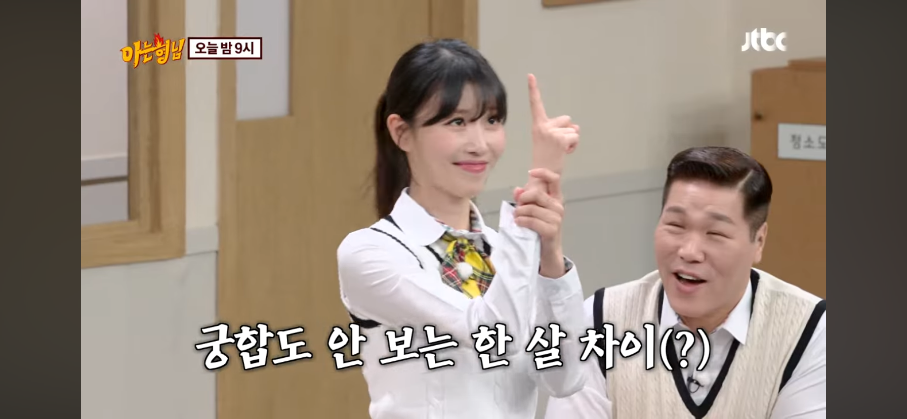 안효섭 보려고 스케줄까지 바꾼 이미주