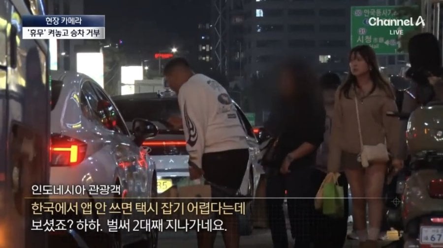 국제 망신 시키는 서울 택시들