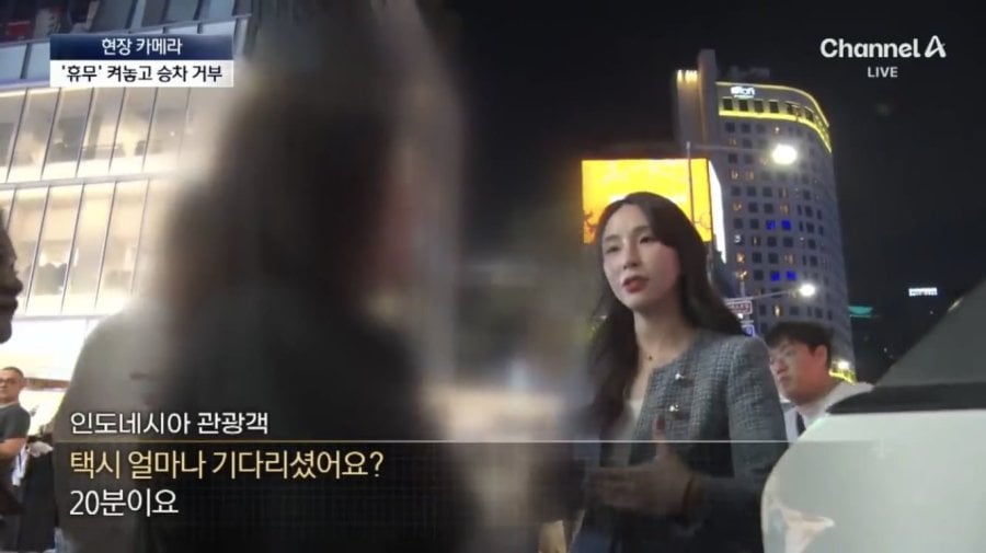 국제 망신 시키는 서울 택시들