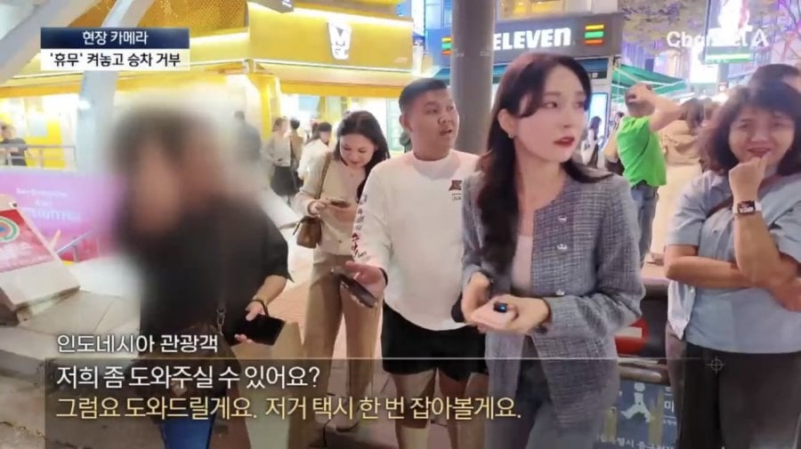 국제 망신 시키는 서울 택시들