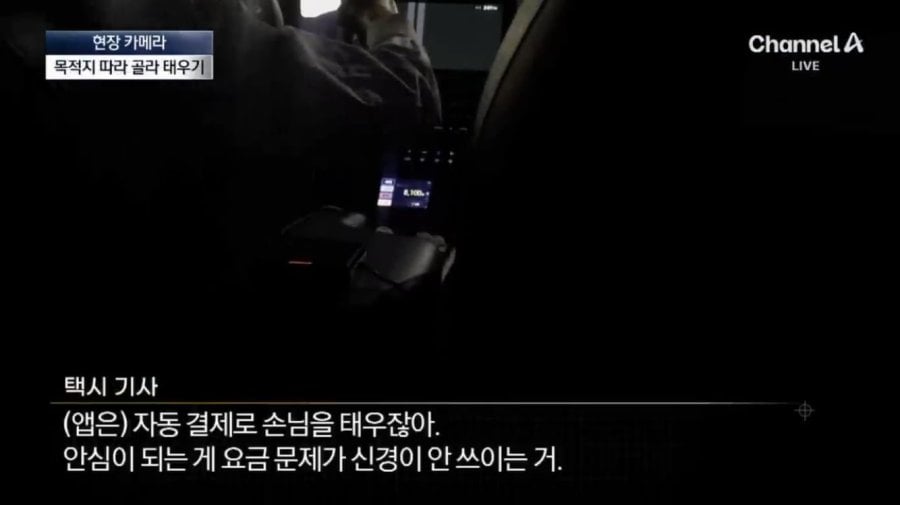 국제 망신 시키는 서울 택시들