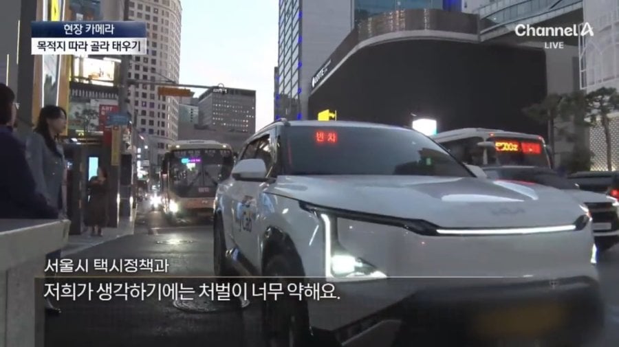 국제 망신 시키는 서울 택시들