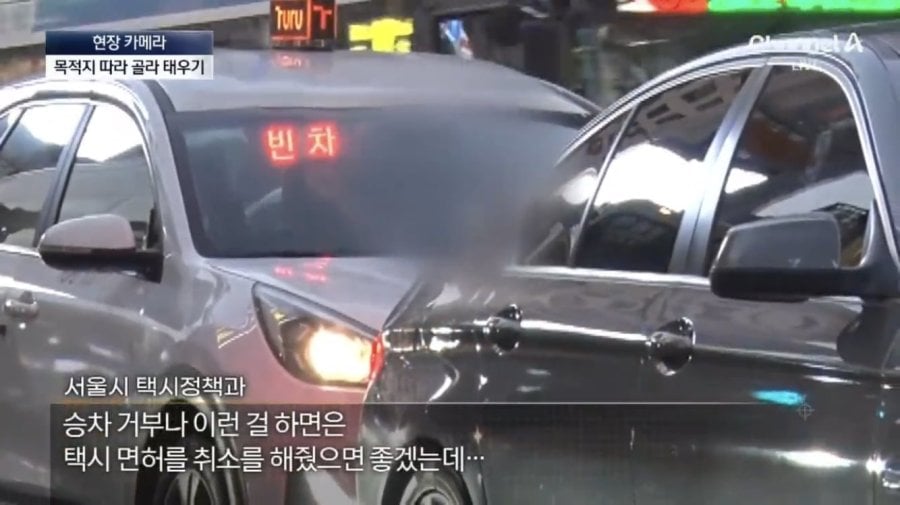 국제 망신 시키는 서울 택시들
