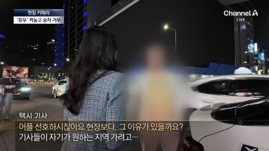 국제 망신 시키는 서울 택시들
