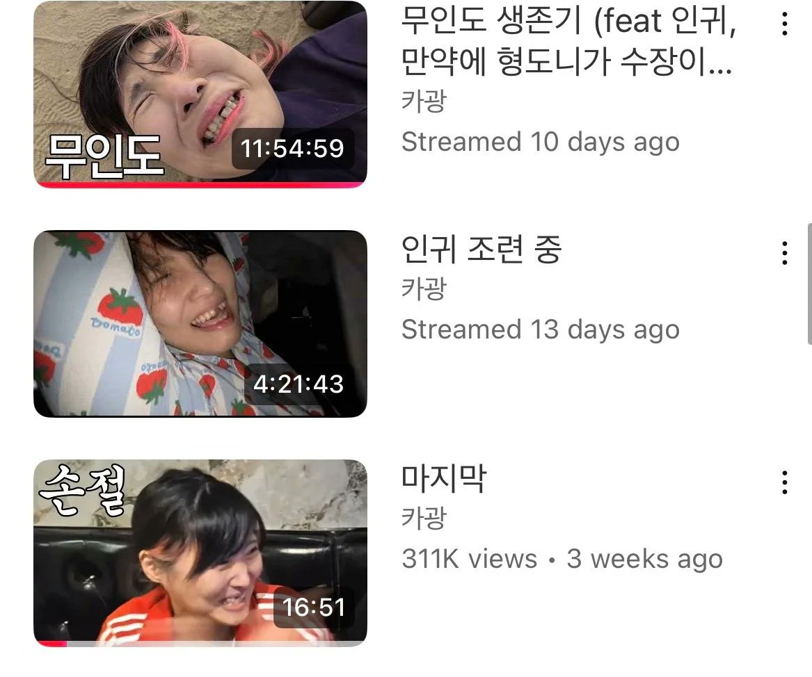 현재 난리난 유튜버 카광 vs 변호사 대결 ㅎㄷㄷ