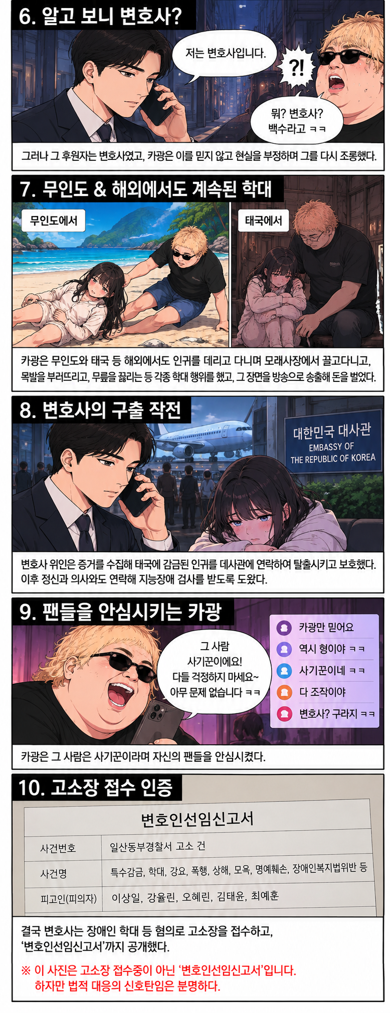 현재 난리난 유튜버 카광 vs 변호사 대결 ㅎㄷㄷ
