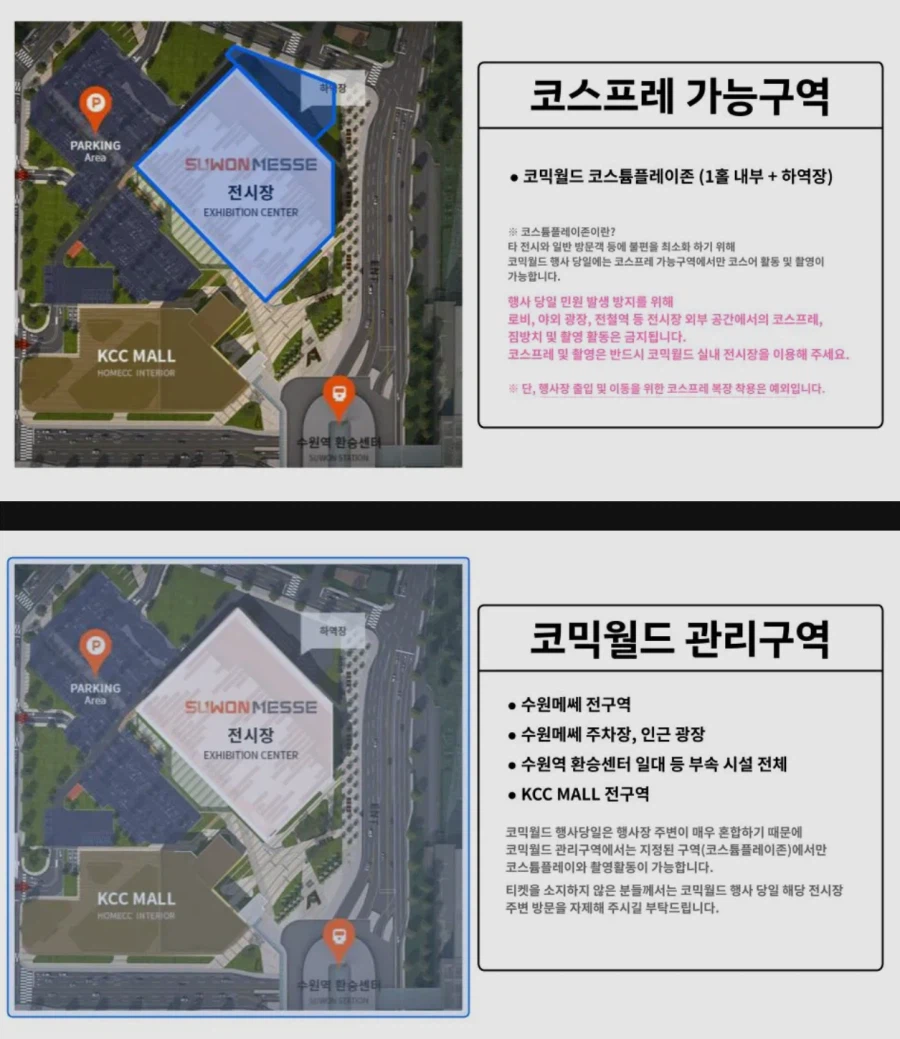 와들와들 간곡한 호소에도 결국 또 터진 서코 근황