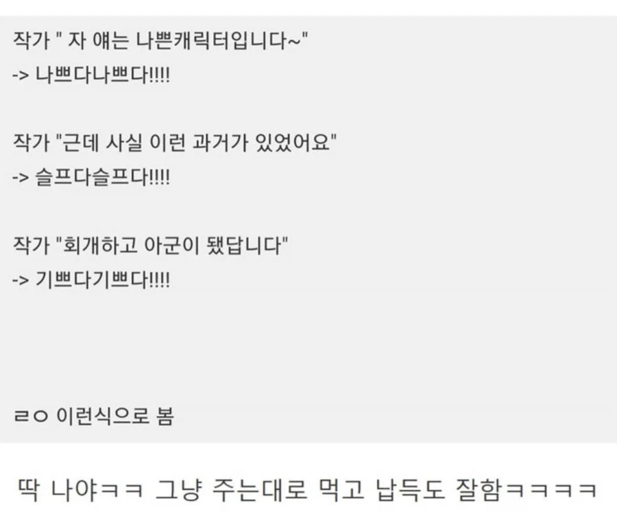 뭘 보든 전개에 딱히 불만 갖지 않는 사람 특징