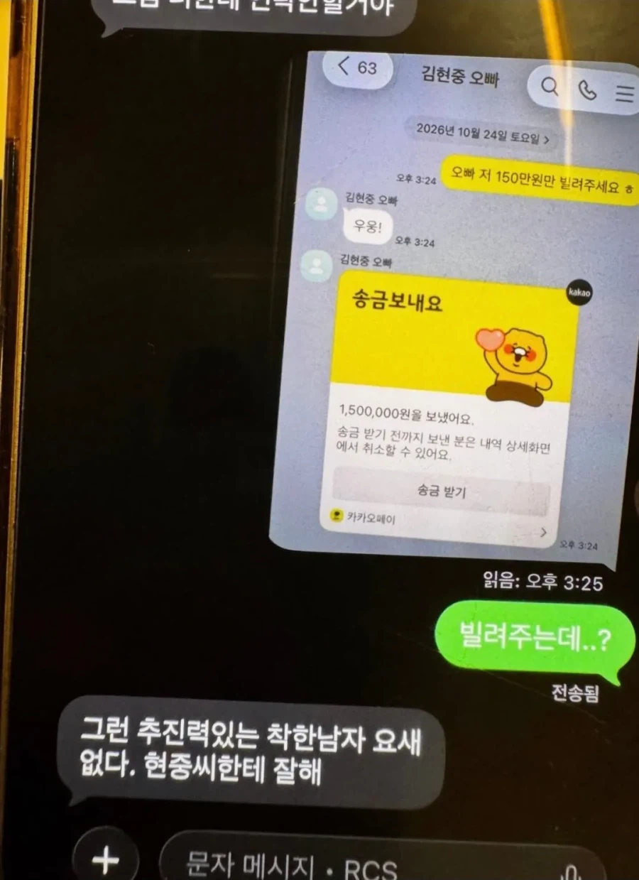 엄마 만약에 나한테 찝쩍대는 남자 있으면 어떻게 해?