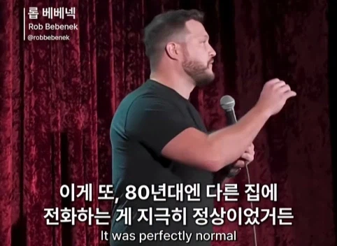 전세계 공통 80년대 육아방식.jpg