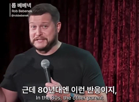 전세계 공통 80년대 육아방식.jpg