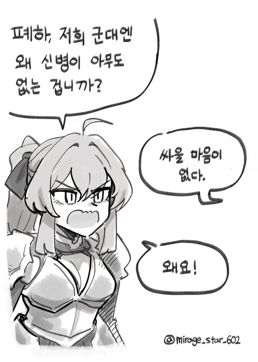 있는게 없는 마왕군.manhwa