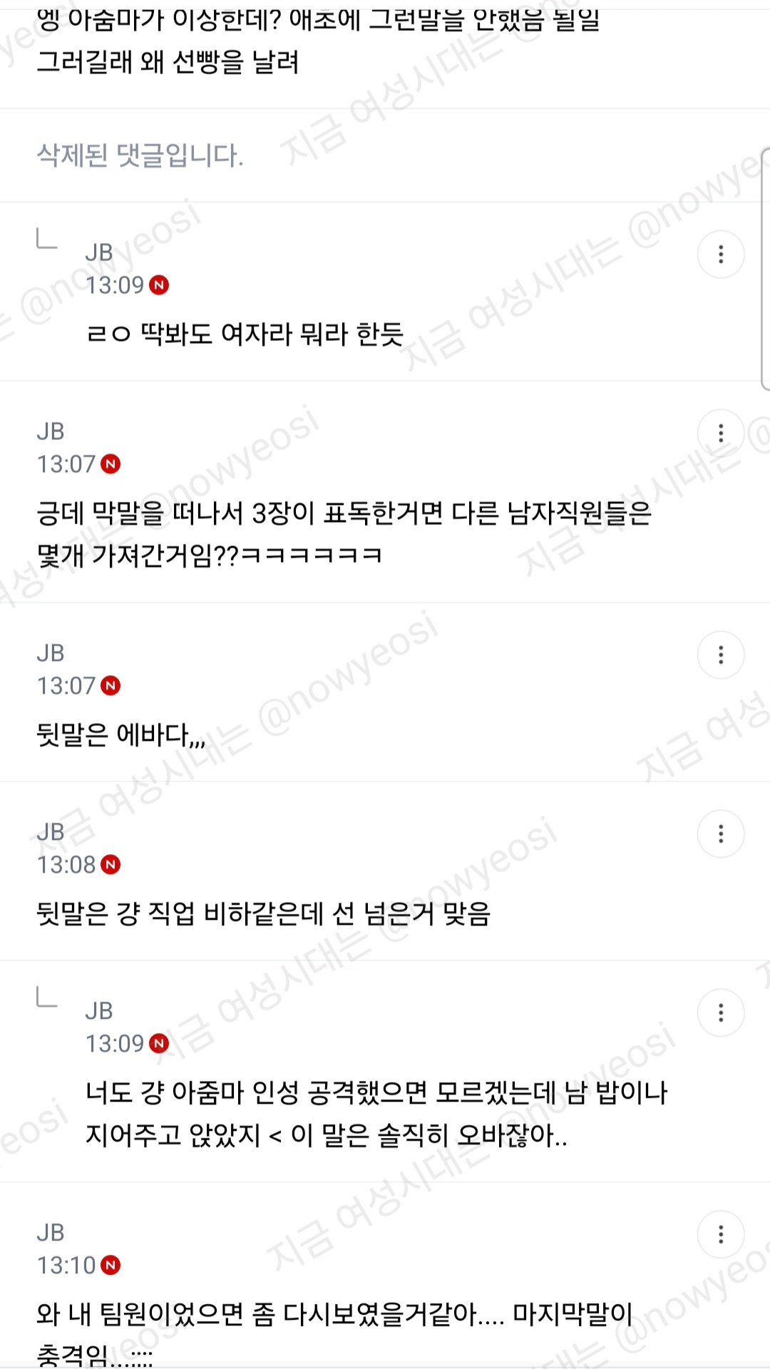 나 방금 구내식당에서 구내식당 아줌마한테 욕먹었어 글좀봐줘