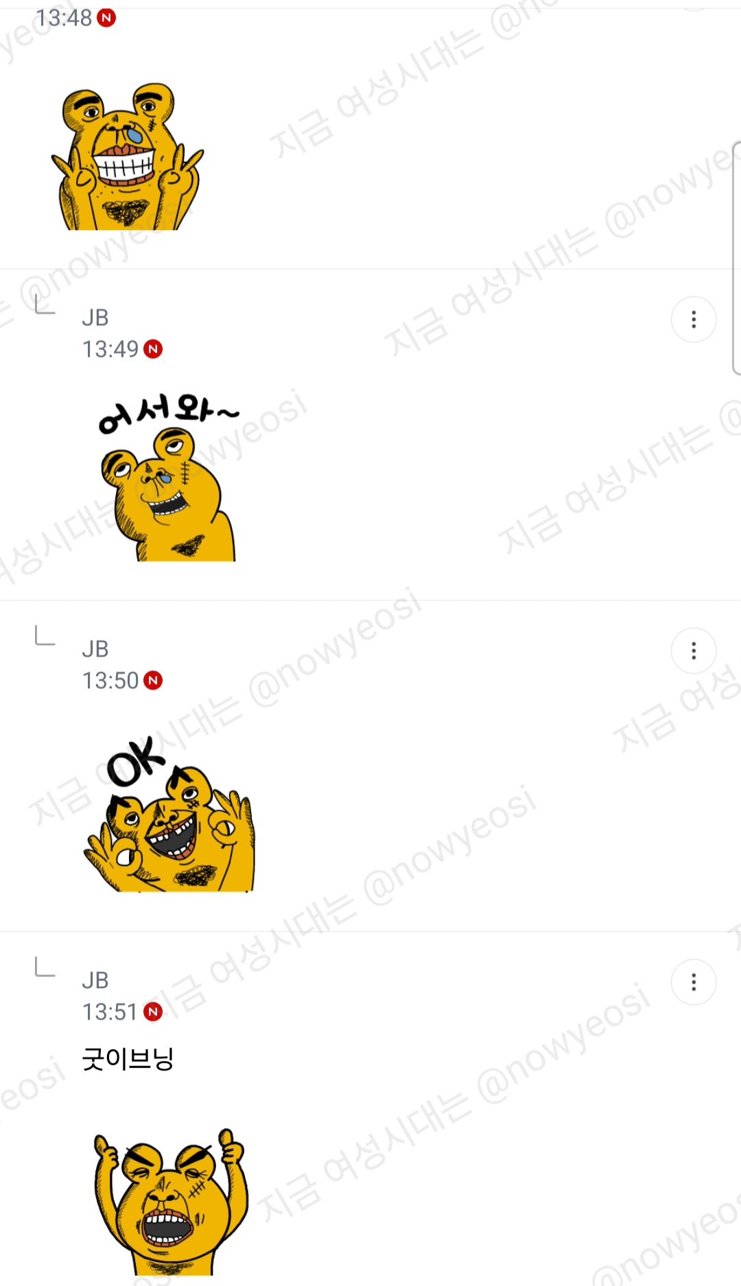 나 방금 구내식당에서 구내식당 아줌마한테 욕먹었어 글좀봐줘