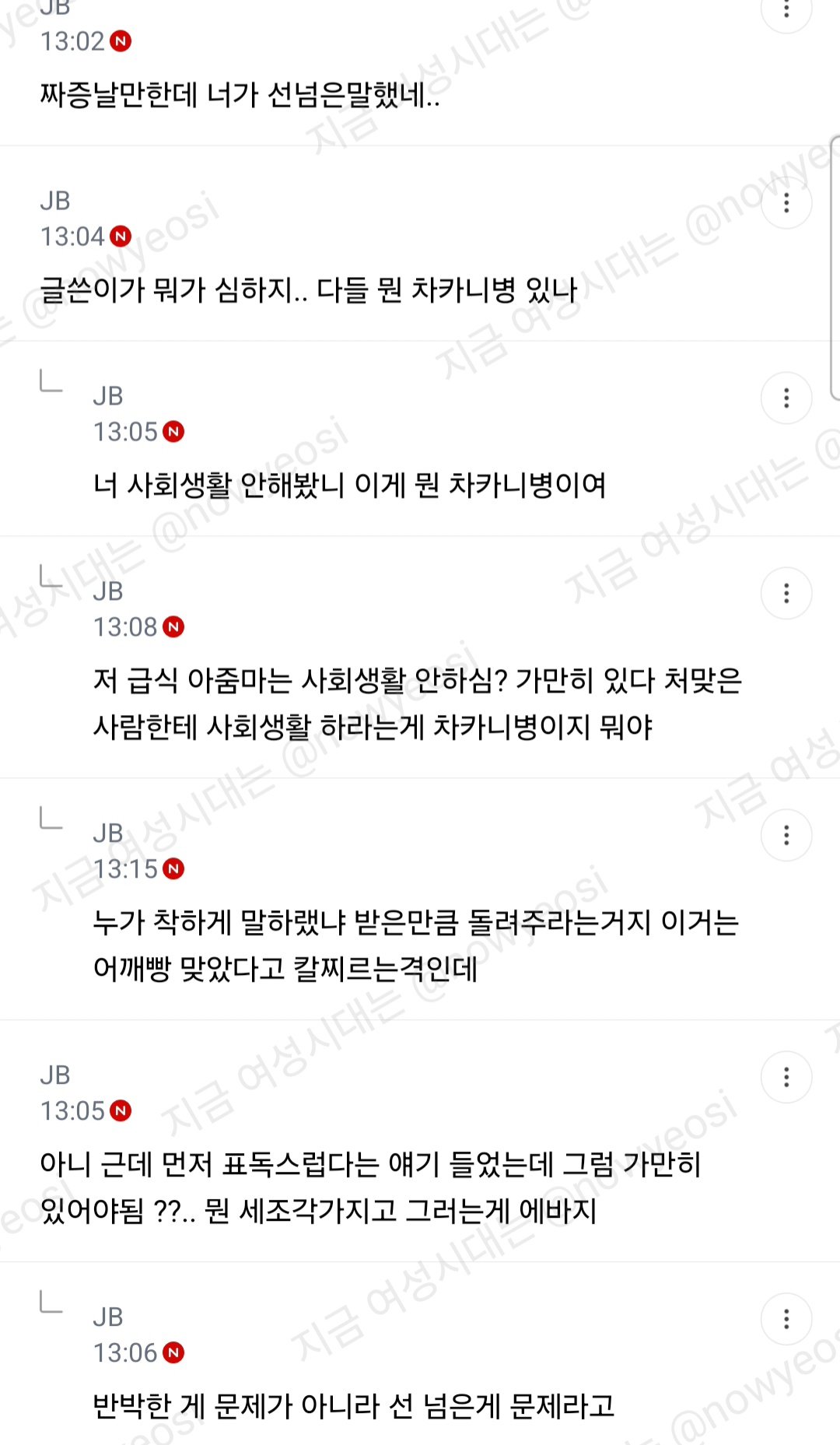 나 방금 구내식당에서 구내식당 아줌마한테 욕먹었어 글좀봐줘