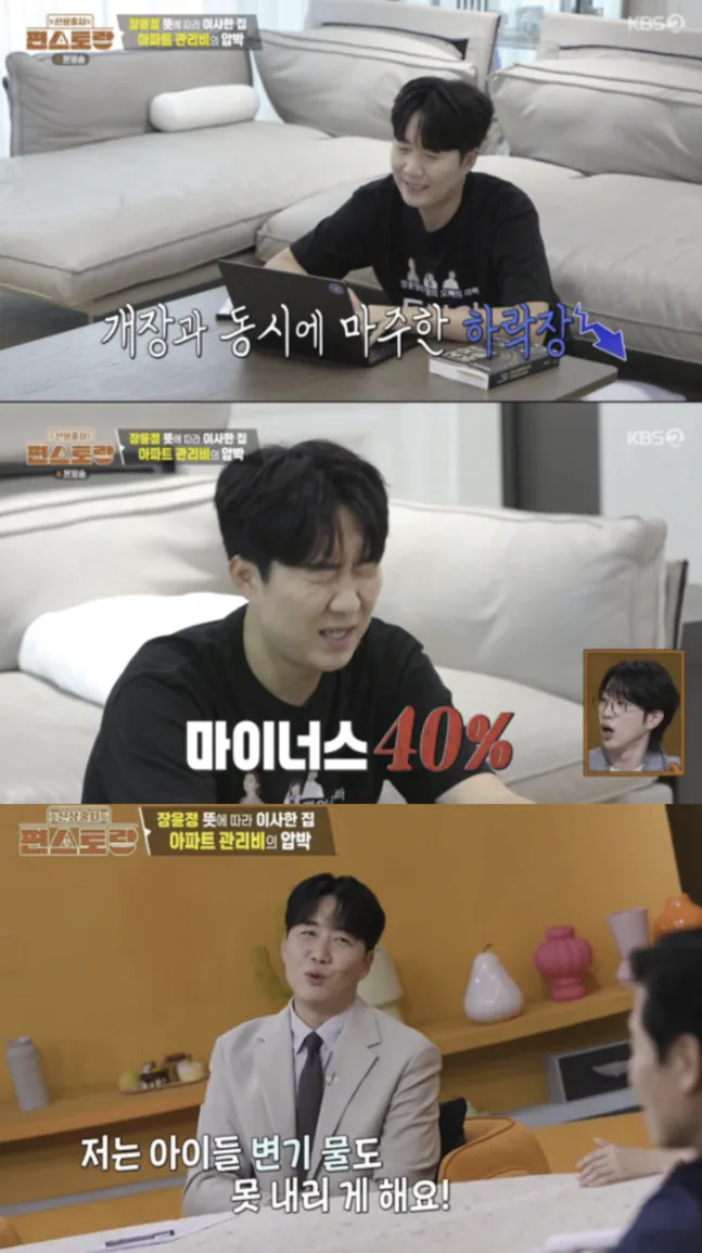 도경완 짠내 연출이 당황스러운 이유
