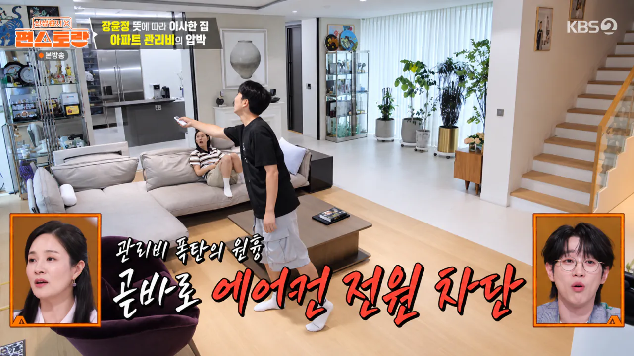 도경완 짠내 연출이 당황스러운 이유