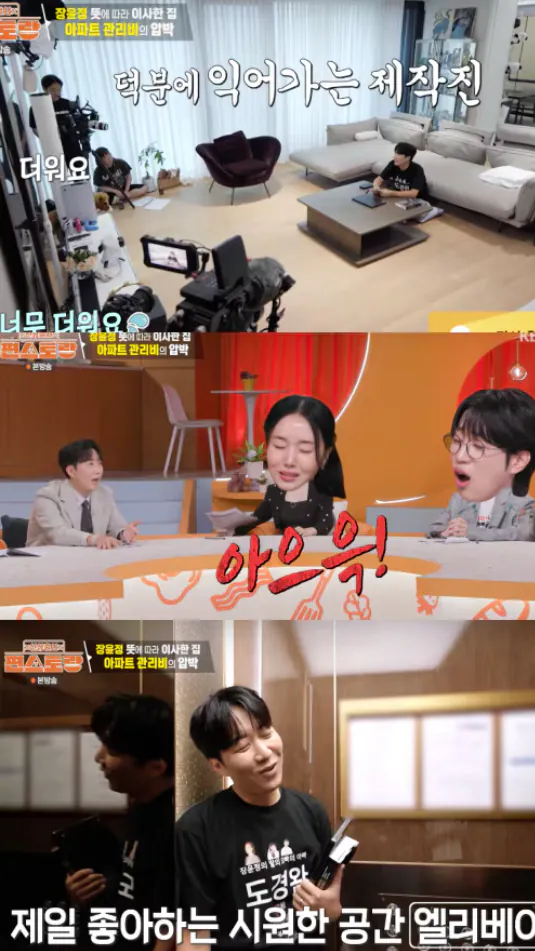 도경완 짠내 연출이 당황스러운 이유