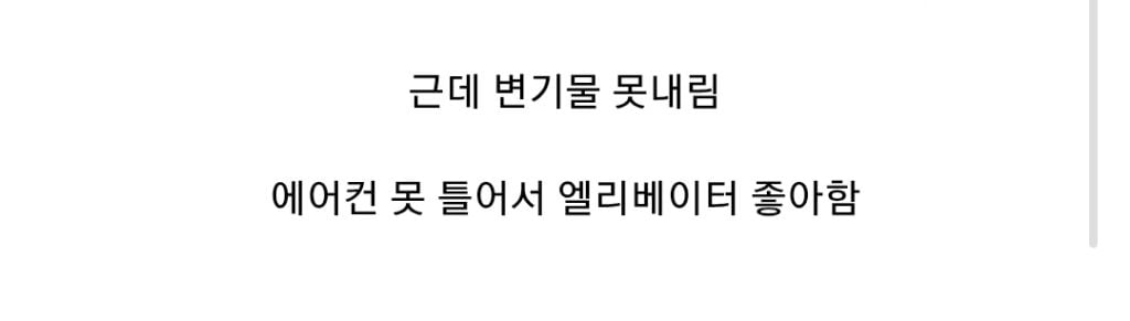 도경완 짠내 연출이 당황스러운 이유