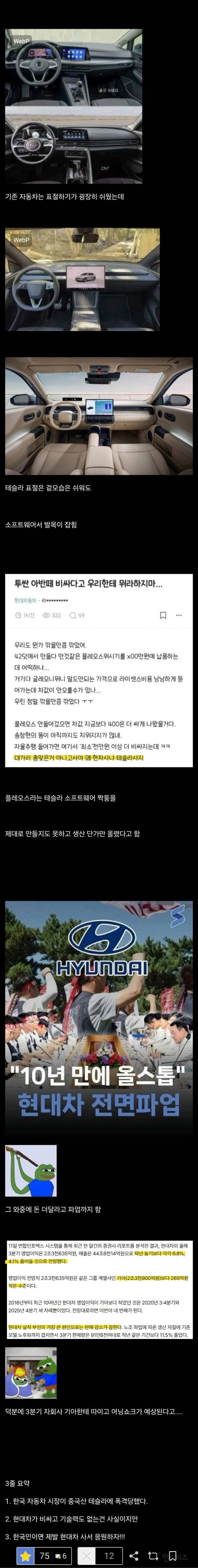 황소개구리에 박살나고 있는 한국 자동차 시장