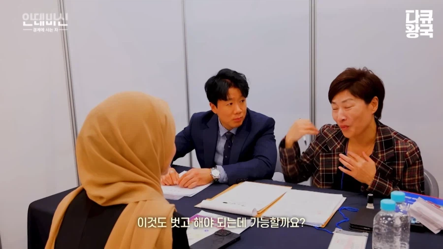 한국에서 취업하기 힘들다는 이슬람 여성